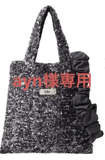 새상품 Uhr 스팽글 미니 숄더백 실버 ELLE SHOP 한정판