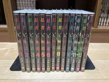 닌자와 극도 1~13권