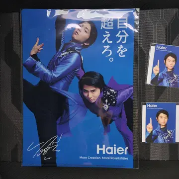 Haier 클리어 파일 세트 스티커