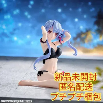 [ SummerPockets ] Yumemirize '카도쿠라 소라'