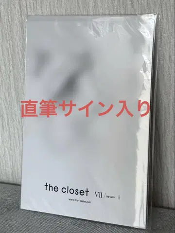 Plastic Tree 아리무라 류타로 친필 사인 엽서