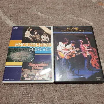 카구야 공주 FOREVER & 베스트 드리밍 콘서트