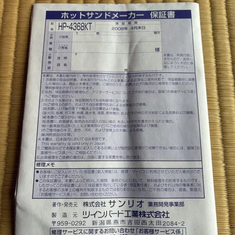 8번째 상품 이미지