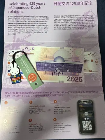 간사이 만박 오란관 한정판 기념 지폐 + 미피 키링