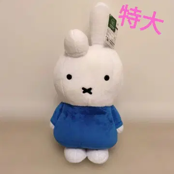 특대형 딕 브루너 특대형 봉제 인형 다안
