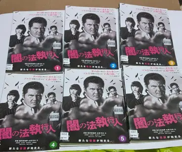 어둠의 법 집행인 DVD 전권 세트 타케우치 리키