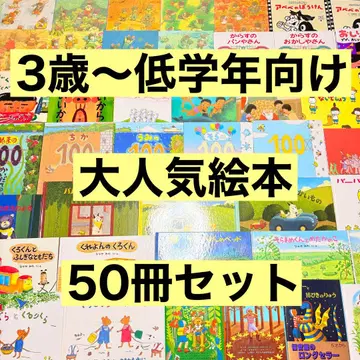 3세~저학년 구몬 추천 도서 등 유아 그림책 묶음 판매 50권 세트 2