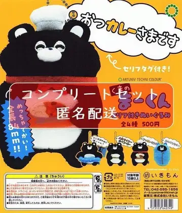 아트유니브 테크니컬러 곰 마군 대사 포함 봉제 인형 전 4종 세트