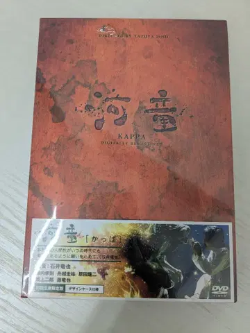 421 KAPPA DVD 이시이 타츠아키 감독 작품