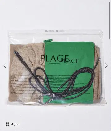 Plage PP (Pake Plage) 베이지
