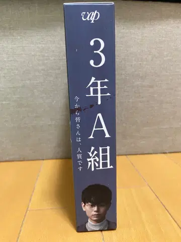 3학년 A반 DVD 박스