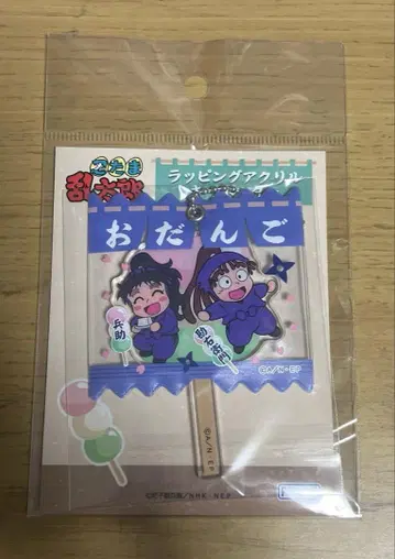닌타마 란타로 랩핑 키링 쿠쿠치  오하마 칸에몬