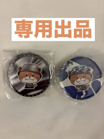 NAOTO 스타디움 가챠 미개봉품