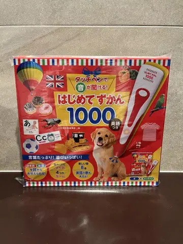 새상품 첫 그림책 1000