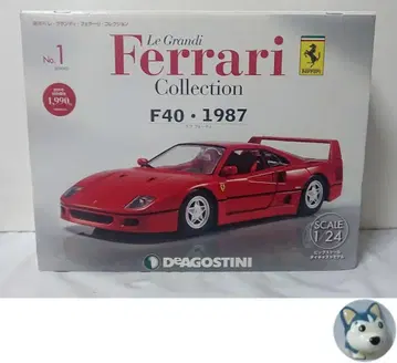 F40 1987 그란디 페라리 컬렉션 No.1