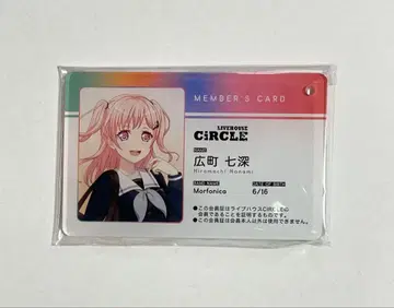 뱅드림 히로마치 나나미 CiRCLE 회원증풍 아크릴 키체인 vol.2