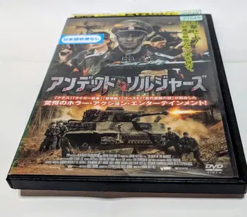 언데드 솔저스 DVD
