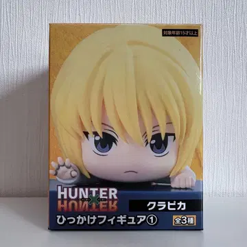 HUNTER x HUNTER 히카케 피규어 크라피카