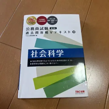 공무원 시험 사회 과학 문제집 설명서