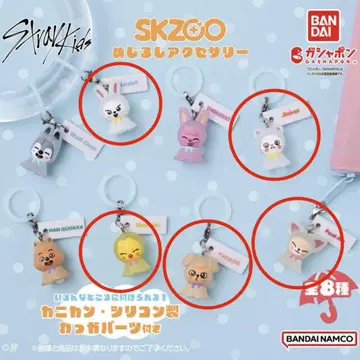 SKZOO 메지루시 액세서리 가챠가챠 Stray Kids 스키즈