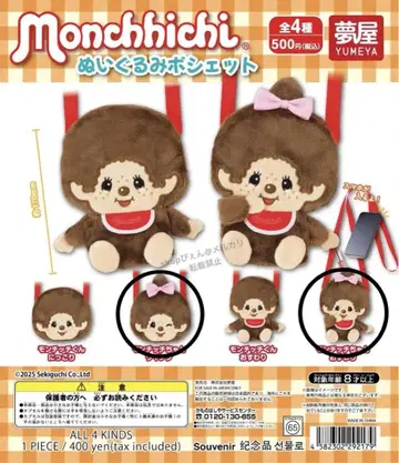 몽치치 봉제 인형 미니백 몽치치짱