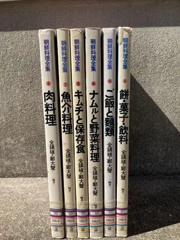 조선 요리 전집 전 6권