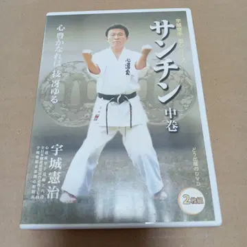우시로 켄지 산친 중권 DVD