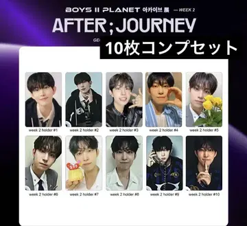 BOYS2PLANET WEEK2 김건우 10장 컴프 세트