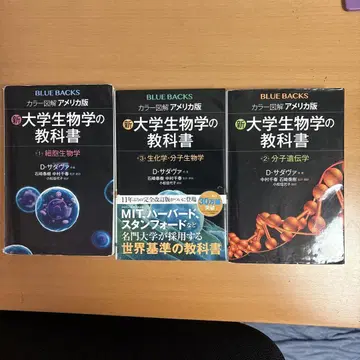 대학생 생물학 교과서 1권 2권 3권