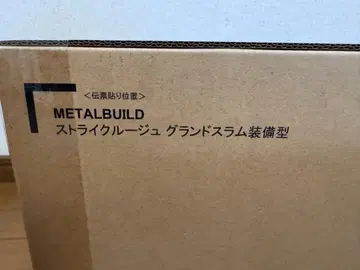 METAL BUILD 스트라이크 루즈 그랜드 슬램 장비형