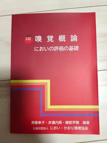 악취 판정사 자격 시험 관련 참고서 전 세트