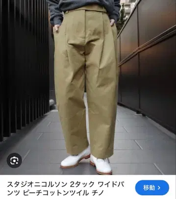 스튜디오 니콜슨 2 턱 와이드 팬츠 카키
