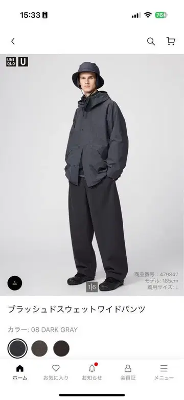 [ 새상품 ] UNIQLO 브러쉬드 맨투맨 와이드 팬츠