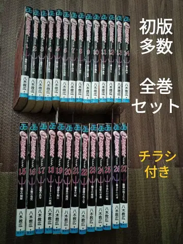 CLAYMORE 1-27 클레이모어 야기 노리히로 전권 세트
