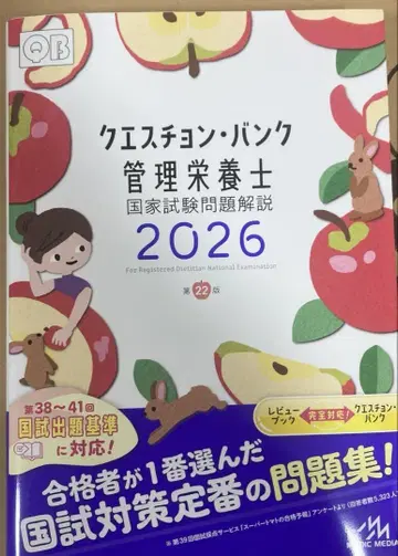 큐에스천 뱅크 관리영양사 2026