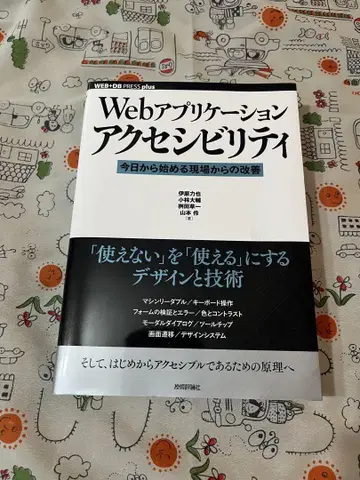 웹 어플리케이션 접근성