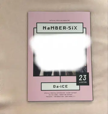 Da-iCE 최신호 뉴스레터 vol.23