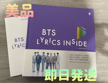 BTS LYRICS INSIDE 일본판