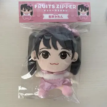 마츠모토 카렌 치비 누이
