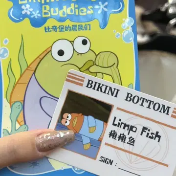 팝마트 스펀지밥