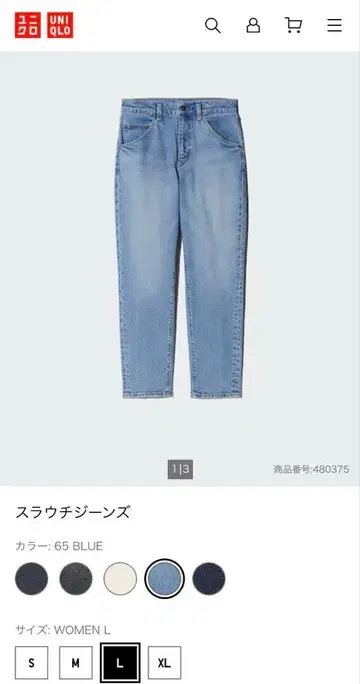 [ 시착만 한 상품 ] UNIQLO 슬라우치 진스 색상: 65 BLUE