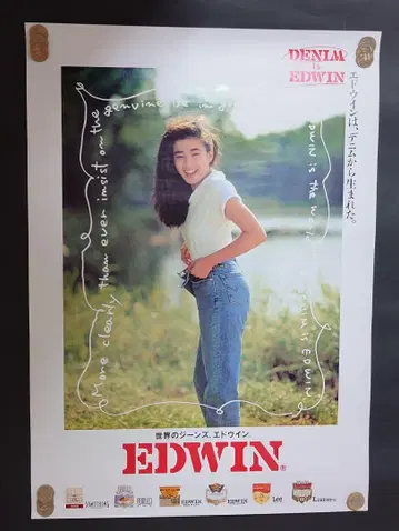 EDWIN 미야자와 리에 데님 포스터 B2 사이즈 2장.
