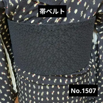 오비 벨트 No.1507 블랙 레이스 x 블랙 와양절충 코디에도