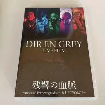 DIR EN GREY LIVE FILM 잔향의 혈맥
