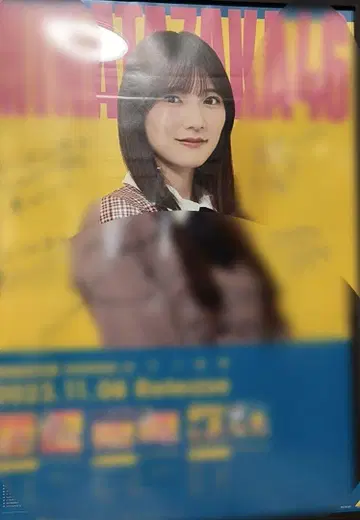 카와타 히나 맥동하는 감정 친필 사인 솔로 포스터