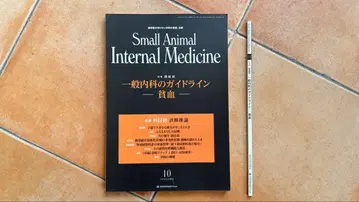 SmallAnimal InternalMedicine 일반내과의 가이드라인