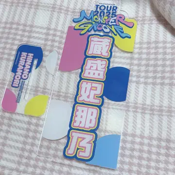 히나타자카46 쿠라모리 히나노
