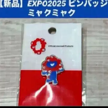 [ 새상품 ] EXPO2025 핀 배지 미야쿠미야쿠