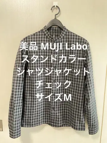 새상품급 MUJI Labo 스탠드 카라 셔츠 자켓 체크 사이즈 M