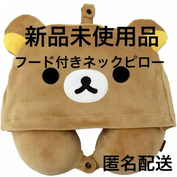 리락쿠마 후드 부착 넥 필로우